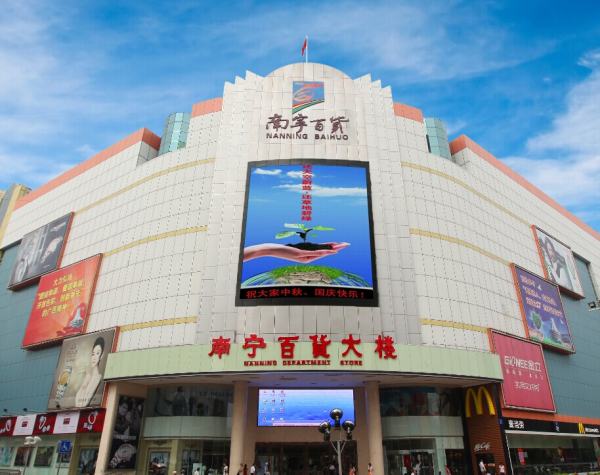 南寧百貨大樓股份有限公司的主要經營范圍——國內貿易代理