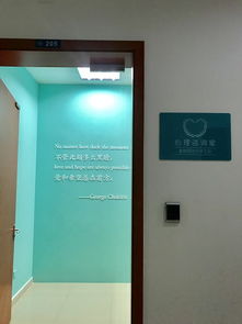 關(guān)注教職工心理健康，共筑陽光校園——杭州師范大學(xué)工會啟動2018年第二學(xué)期心理咨詢服務(wù)